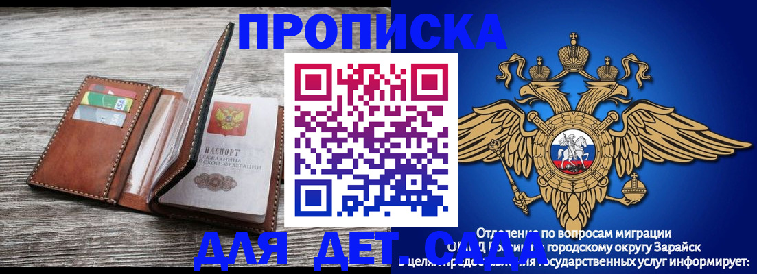 временная регистрация в квартире в Микуни