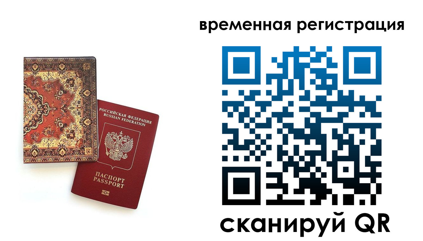 временная регистрация адрес в Микуни