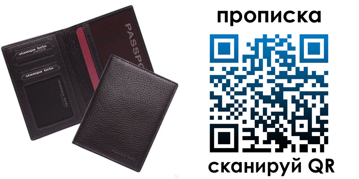 временная прописка в Микуни