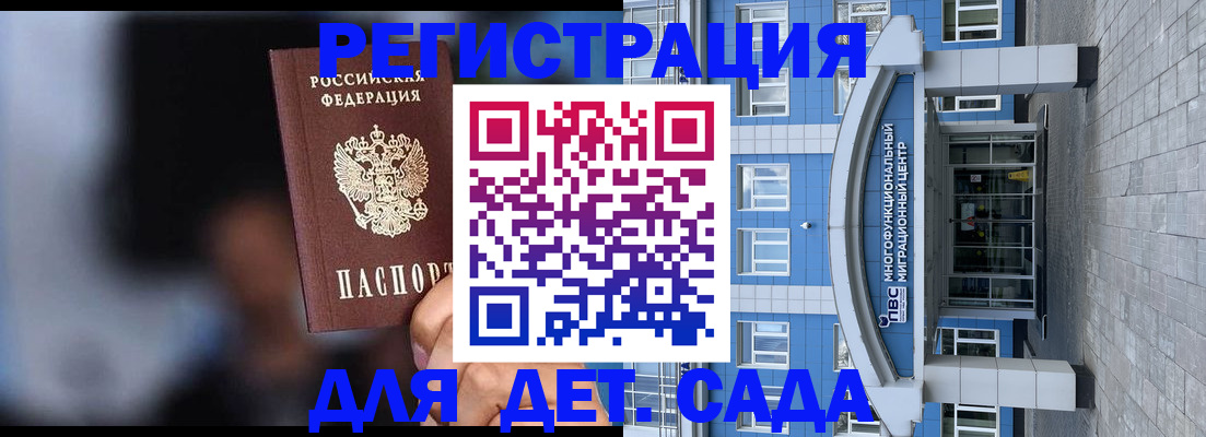 временная прописка в Микуни