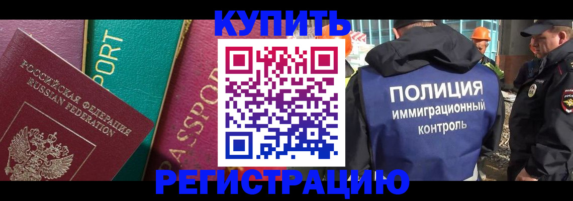 прописка в Микуни