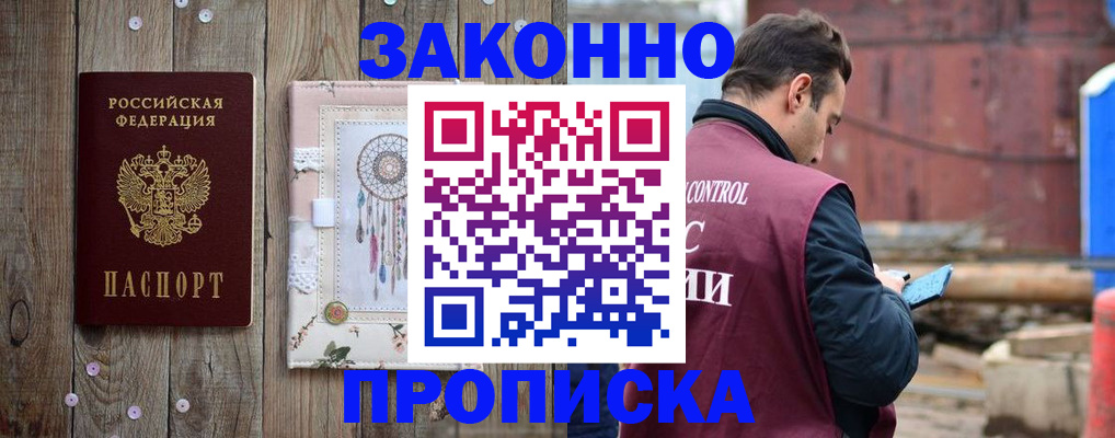 временная регистрация гарантия в Микуни