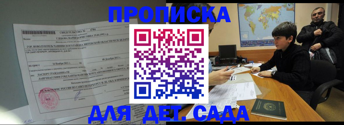 временная регистрация в Микуни