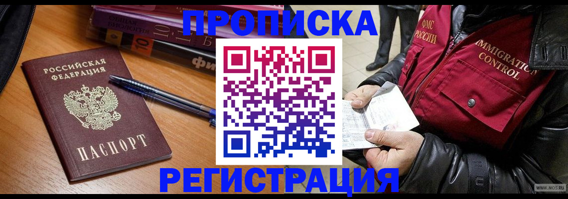 прописка иностранных граждан в Микуни