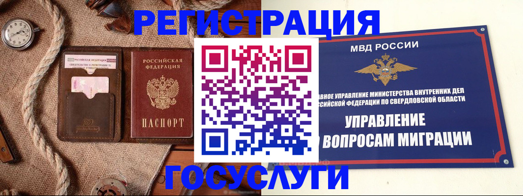 регистрация для школы в Микуни